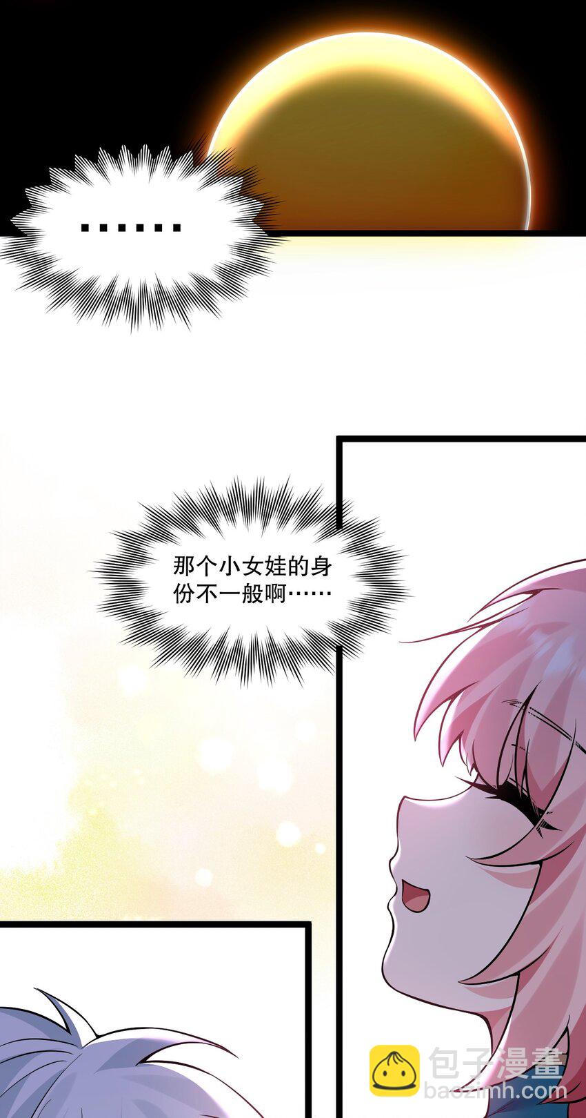 🍹好徒儿你就饶了为师伐 203 桃儿，回家了 第34页