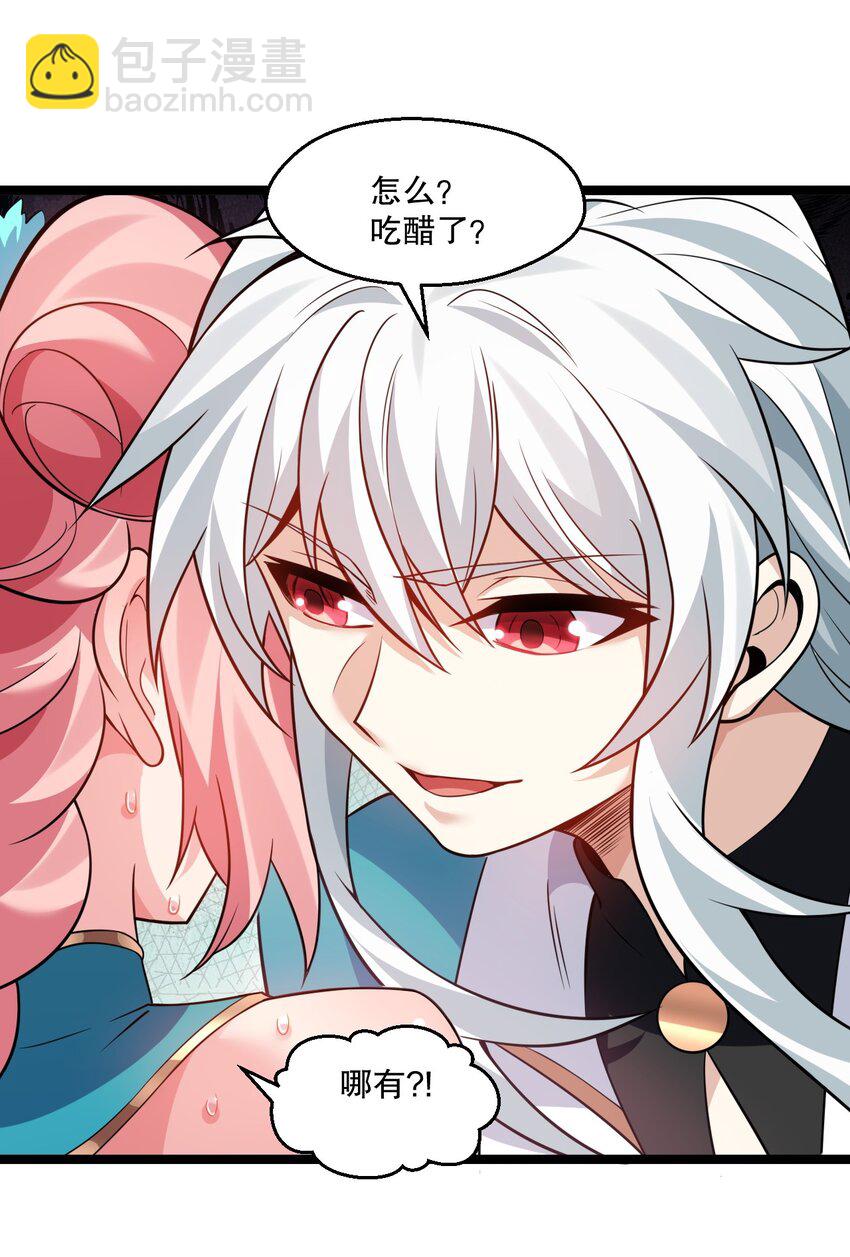 🍹好徒儿你就饶了为师伐 205 桃儿的戏份才是最多的！ 第10页