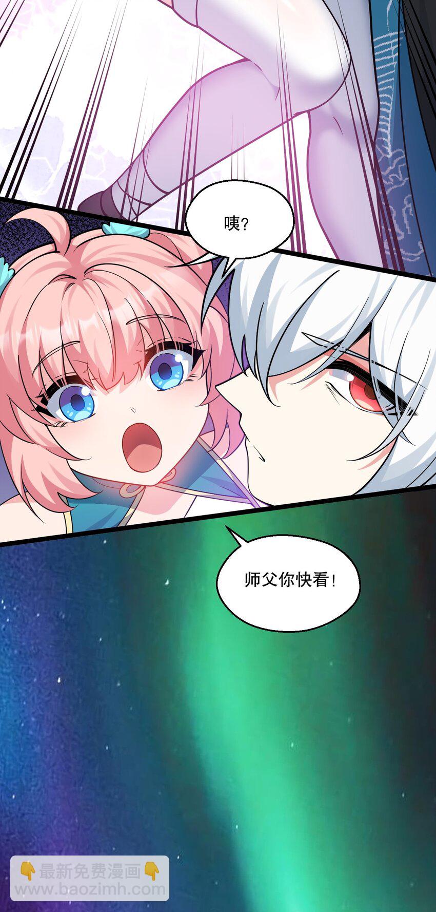 🍹好徒儿你就饶了为师伐 205 桃儿的戏份才是最多的！ 第16页