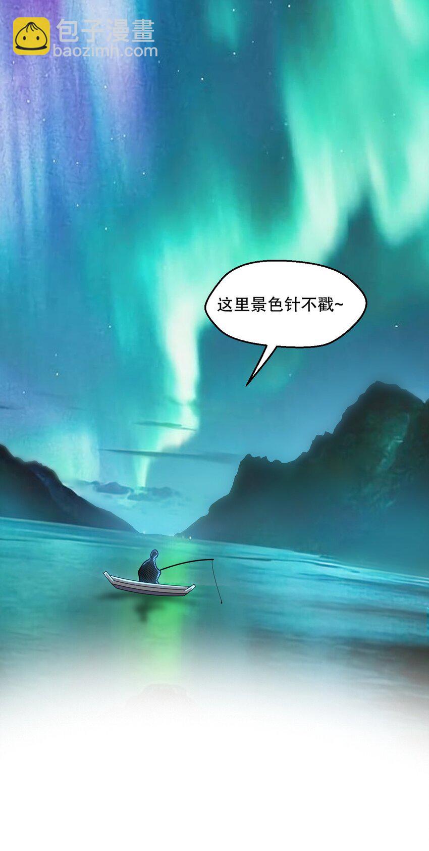 🍹好徒儿你就饶了为师伐 205 桃儿的戏份才是最多的！ 第22页