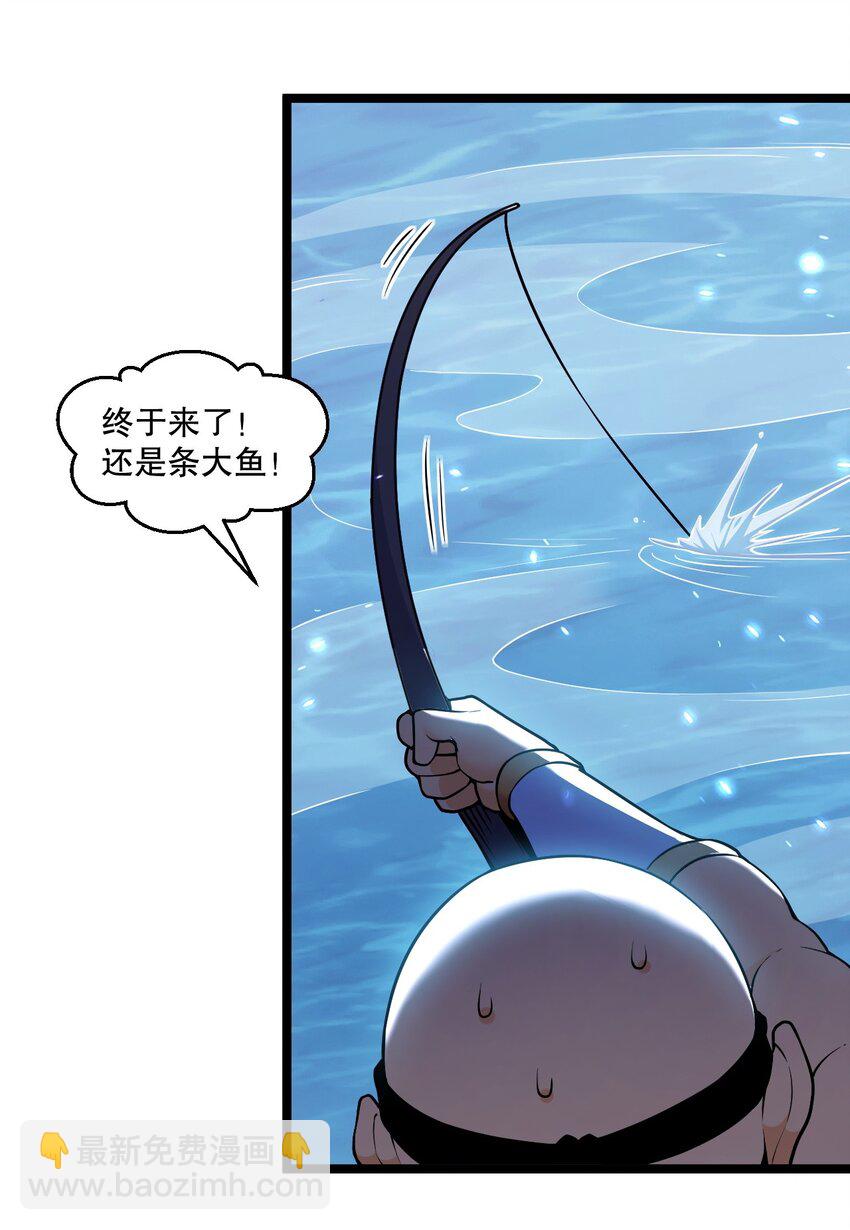 🍹好徒儿你就饶了为师伐 205 桃儿的戏份才是最多的！ 第24页