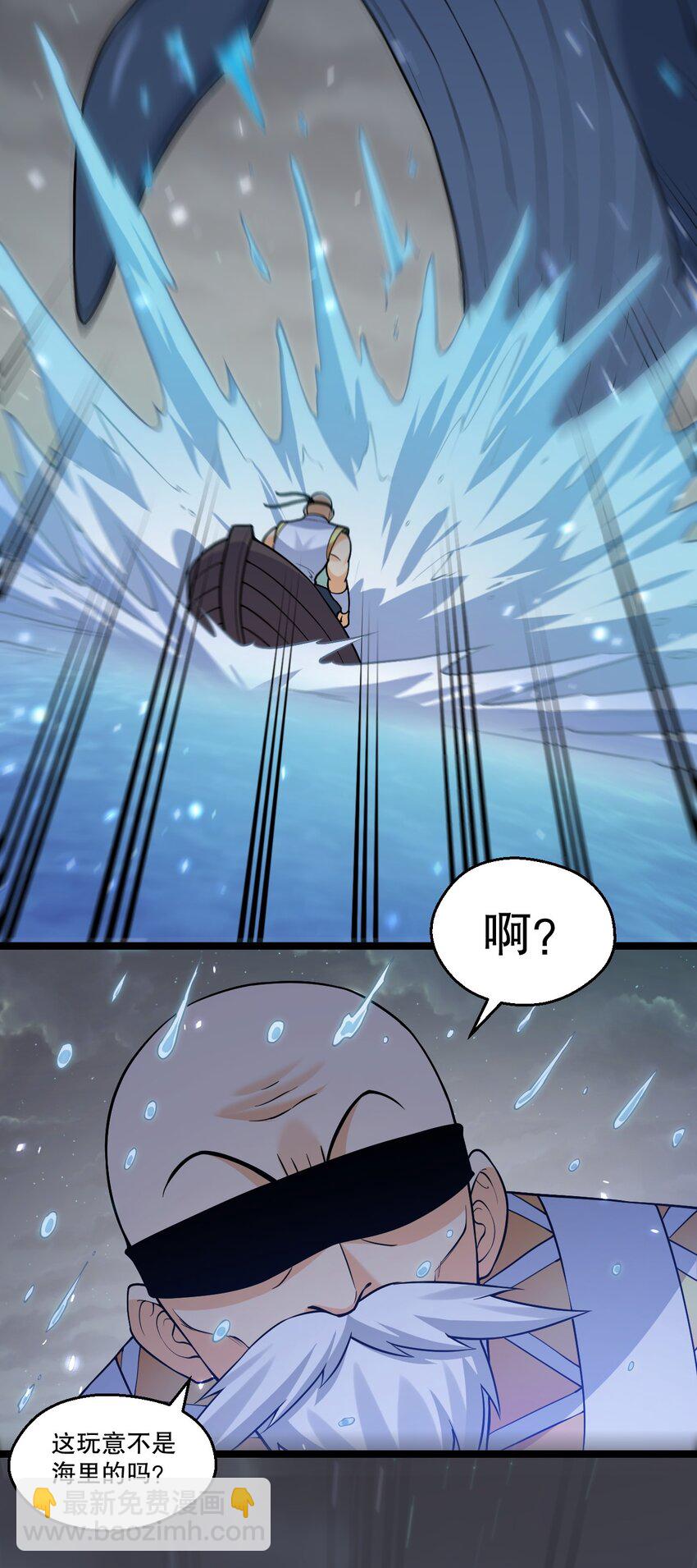 🍹好徒儿你就饶了为师伐 205 桃儿的戏份才是最多的！ 第26页