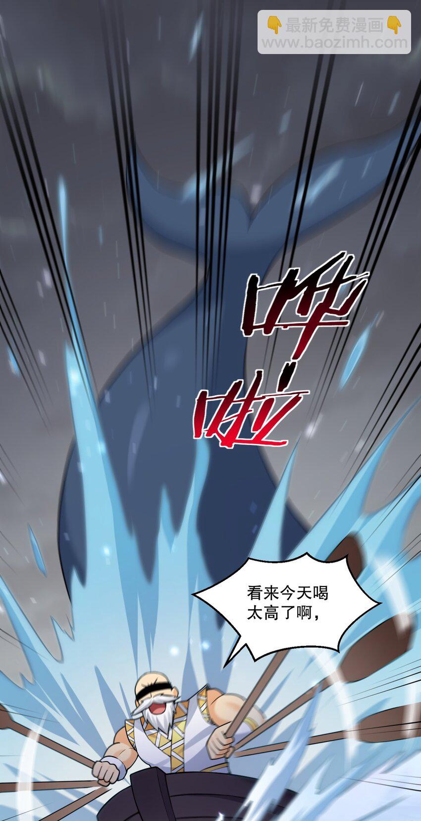 🍹好徒儿你就饶了为师伐 205 桃儿的戏份才是最多的！ 第27页