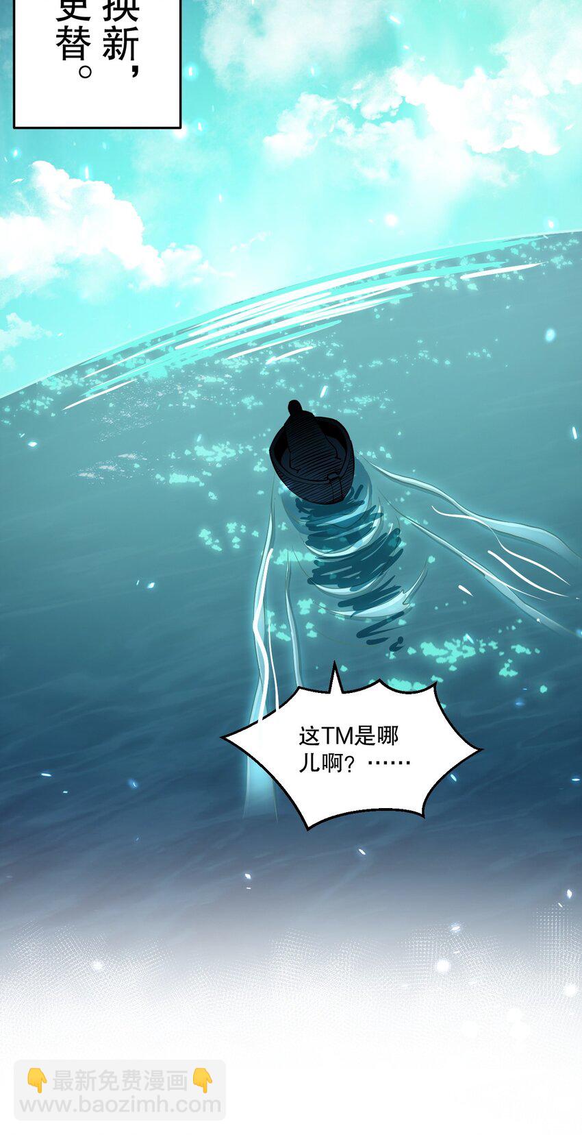 🍹好徒儿你就饶了为师伐 205 桃儿的戏份才是最多的！ 第29页