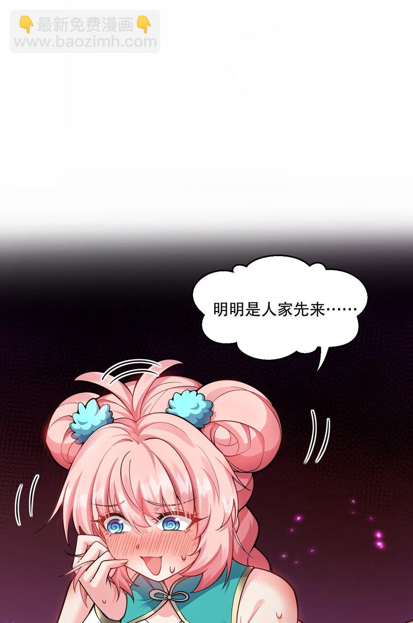 🍹好徒儿你就饶了为师伐 205 桃儿的戏份才是最多的！ 第4页