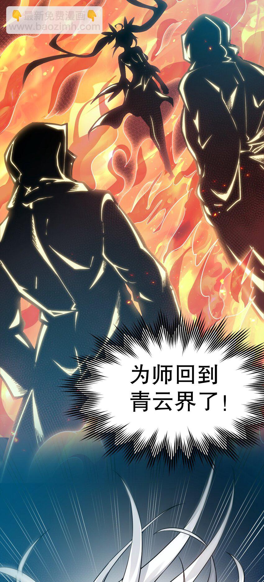 🍹好徒儿你就饶了为师伐 205 桃儿的戏份才是最多的！ 第45页