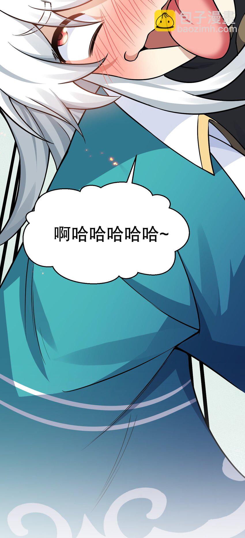 🍹好徒儿你就饶了为师伐 205 桃儿的戏份才是最多的！ 第47页