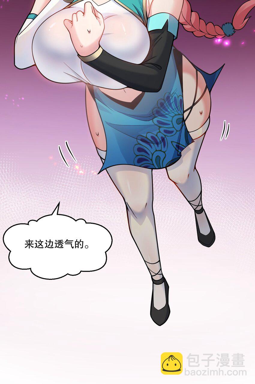 🍹好徒儿你就饶了为师伐 205 桃儿的戏份才是最多的！ 第5页