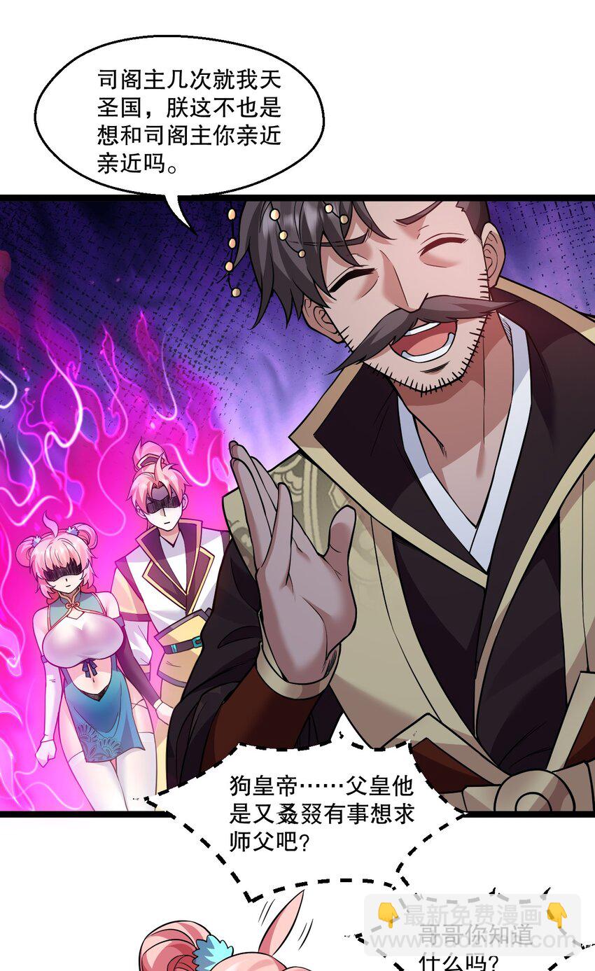 🍹好徒儿你就饶了为师伐 206 三个人？ 第10页