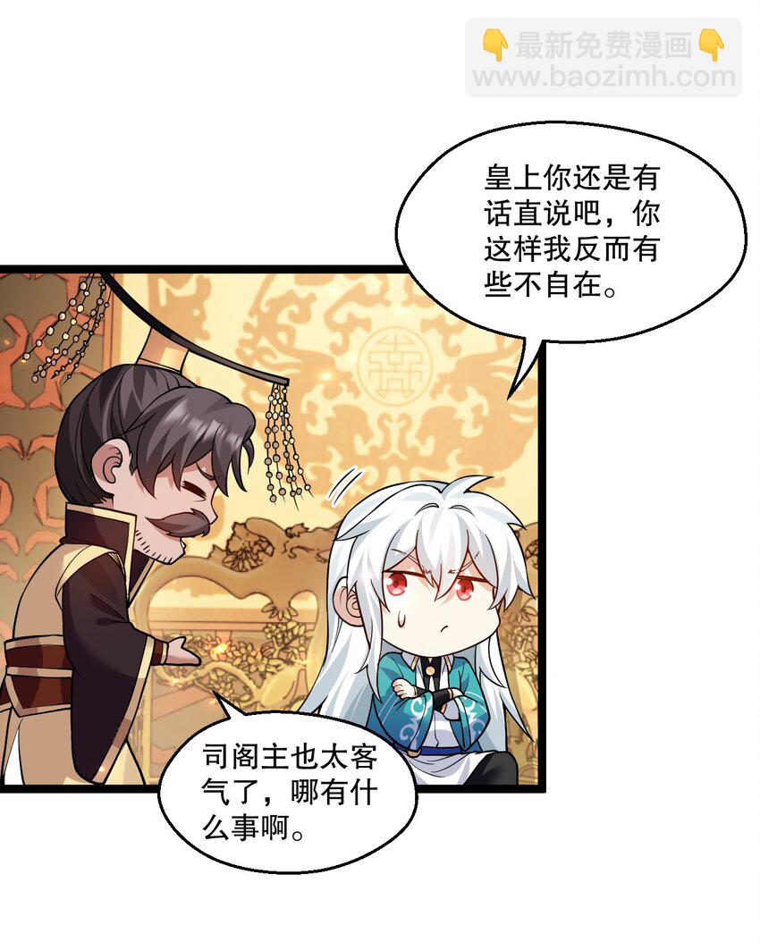 🍹好徒儿你就饶了为师伐 206 三个人？ 第12页