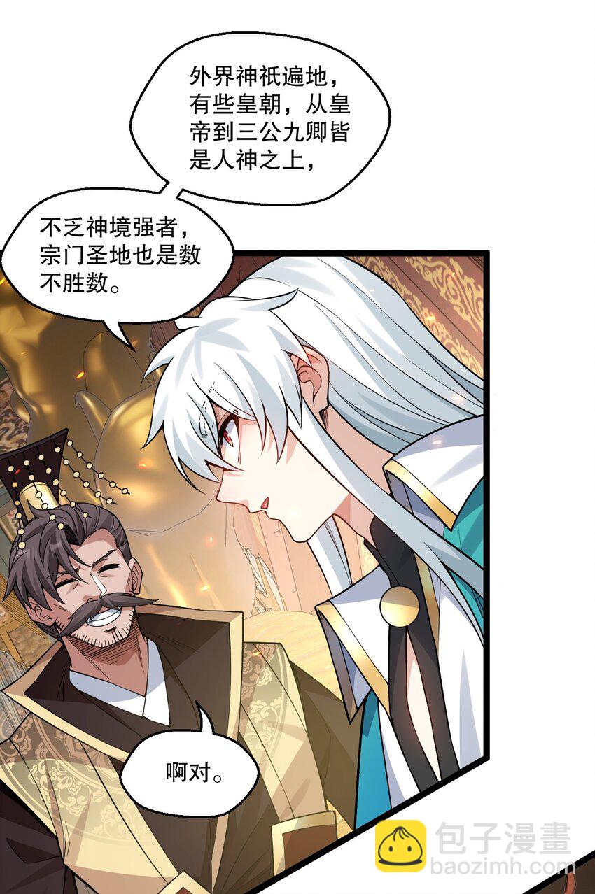 🍹好徒儿你就饶了为师伐 206 三个人？ 第14页