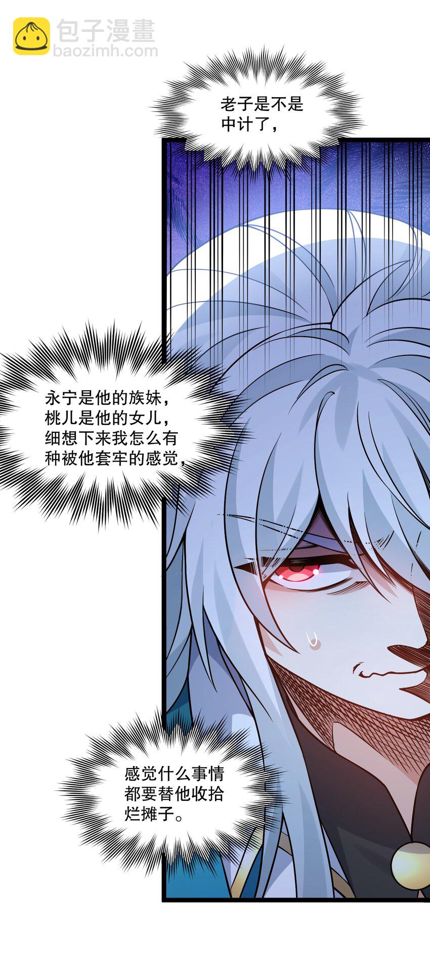 🍹好徒儿你就饶了为师伐 206 三个人？ 第16页