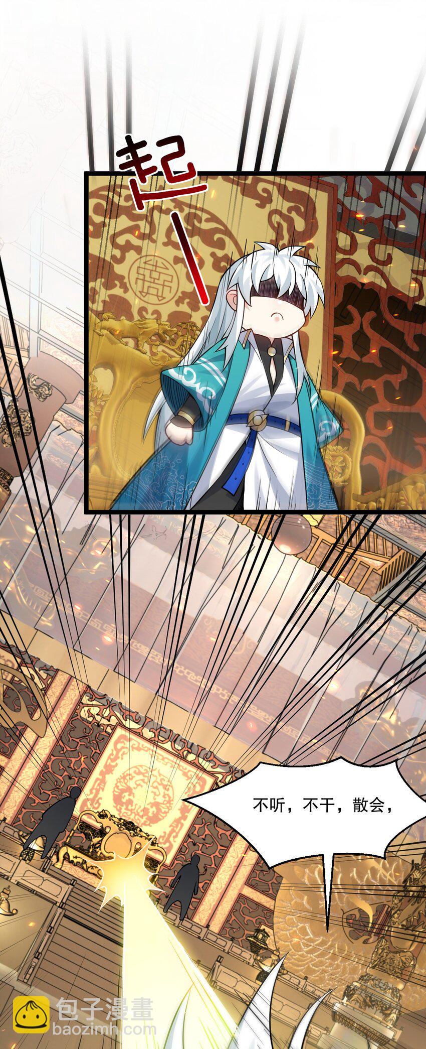 🍹好徒儿你就饶了为师伐 206 三个人？ 第18页
