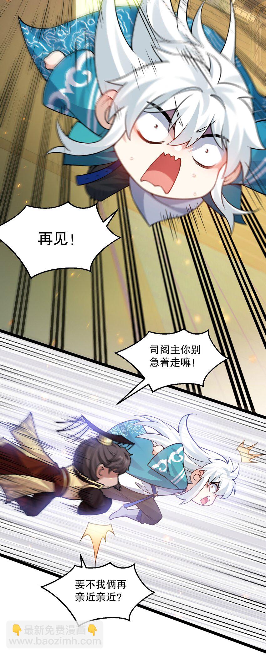 🍹好徒儿你就饶了为师伐 206 三个人？ 第19页
