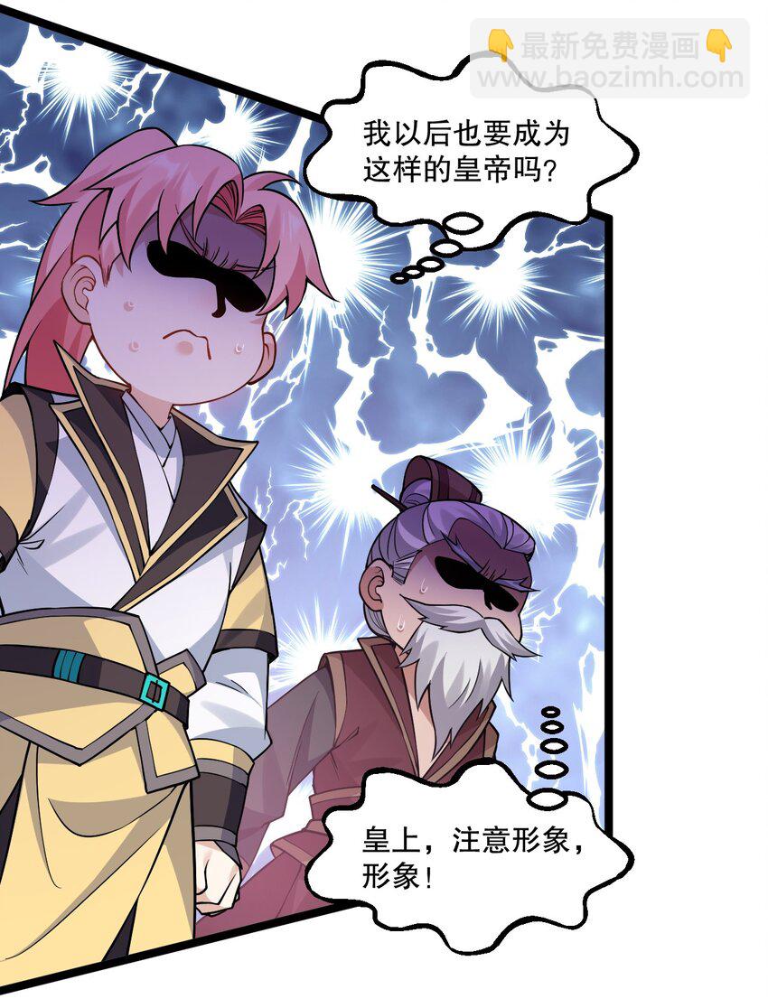 🍹好徒儿你就饶了为师伐 206 三个人？ 第20页