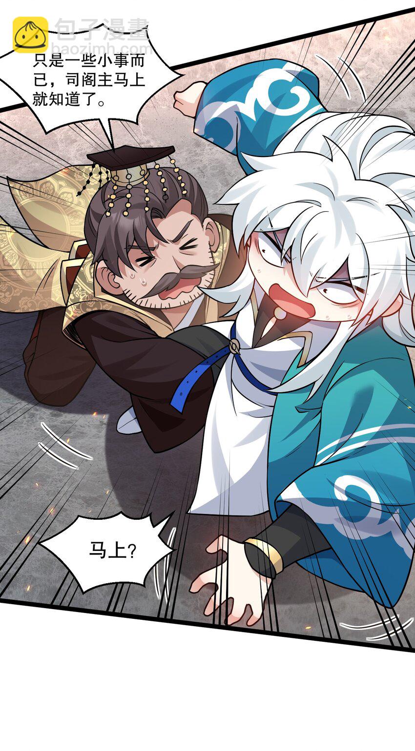 🍹好徒儿你就饶了为师伐 206 三个人？ 第21页