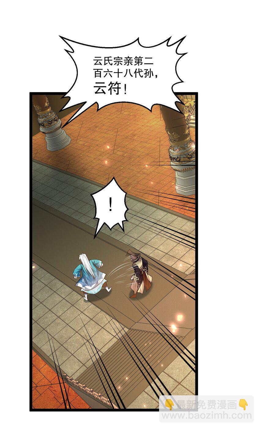 🍹好徒儿你就饶了为师伐 206 三个人？ 第22页