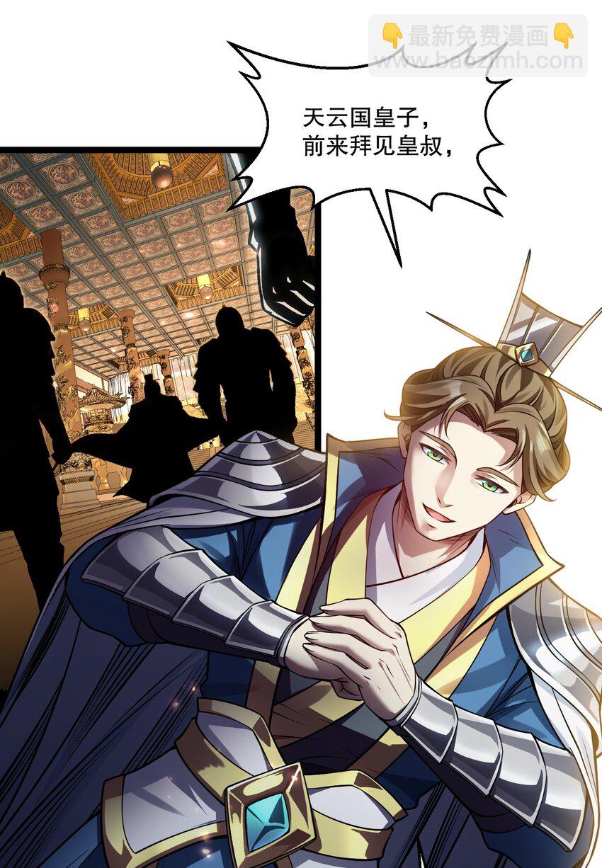 🍹好徒儿你就饶了为师伐 206 三个人？ 第23页