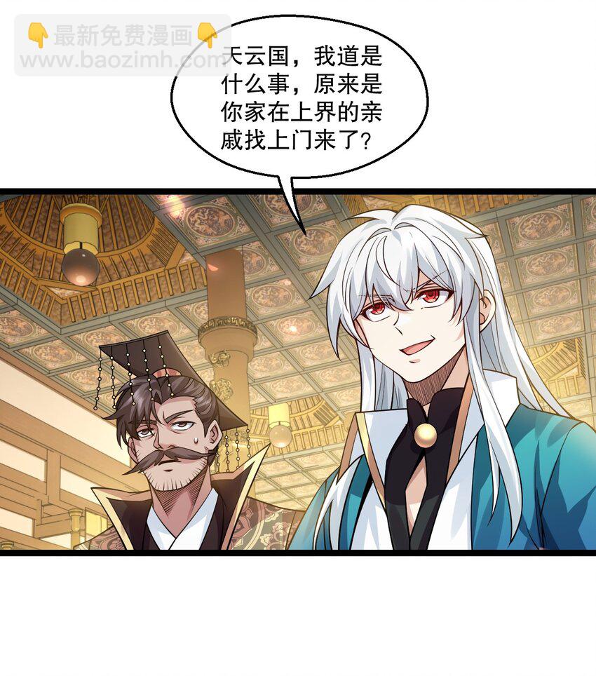 🍹好徒儿你就饶了为师伐 206 三个人？ 第25页