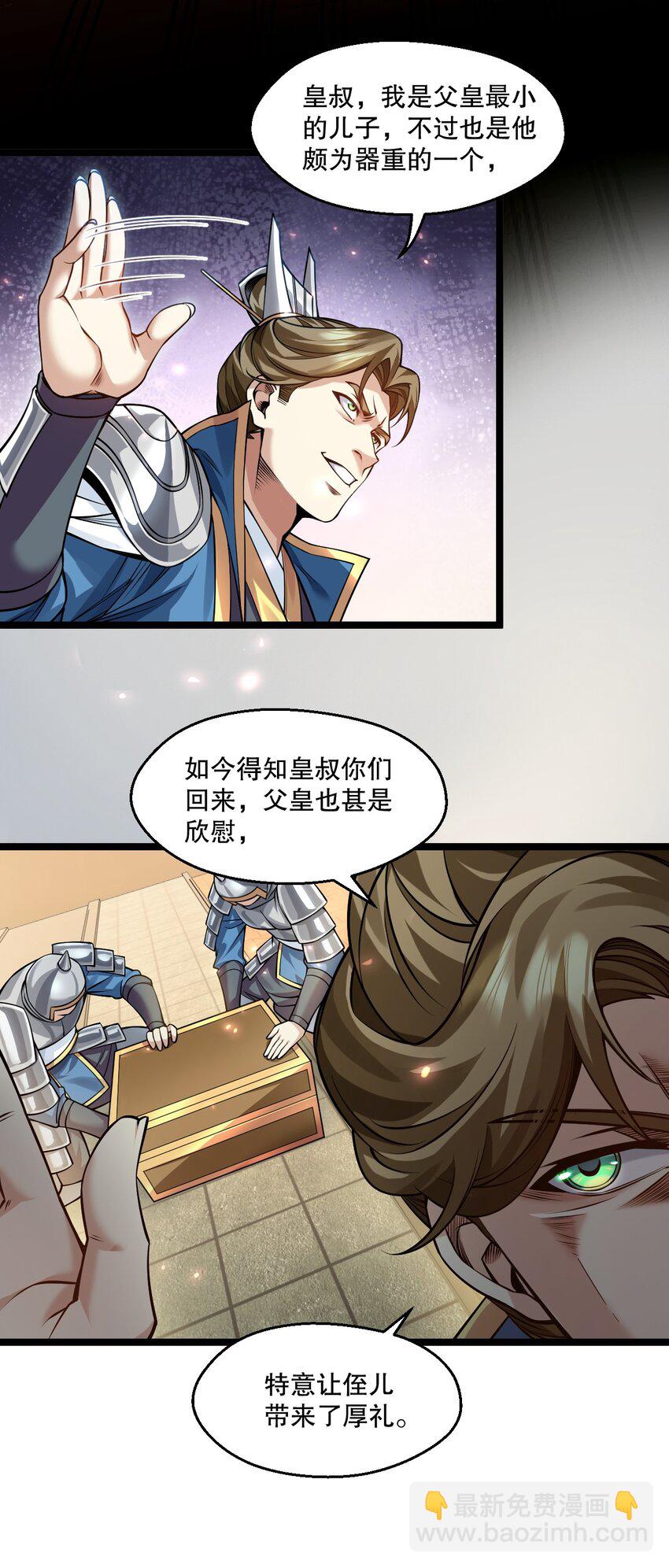 🍹好徒儿你就饶了为师伐 206 三个人？ 第30页