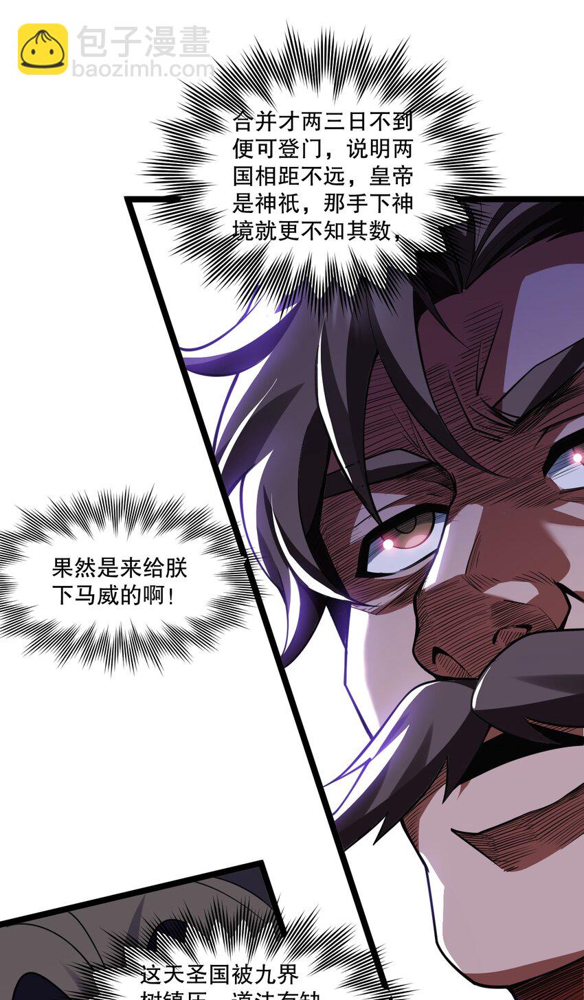 🍹好徒儿你就饶了为师伐 206 三个人？ 第33页