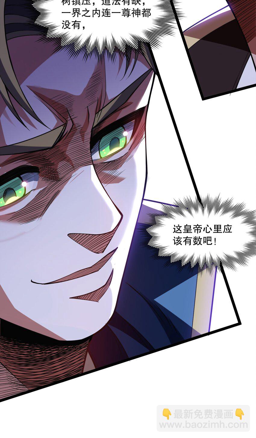 🍹好徒儿你就饶了为师伐 206 三个人？ 第34页