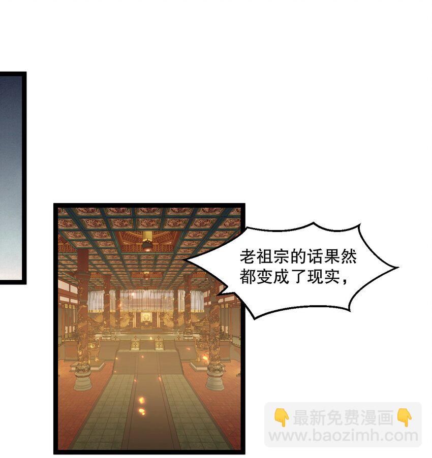 🍹好徒儿你就饶了为师伐 206 三个人？ 第4页