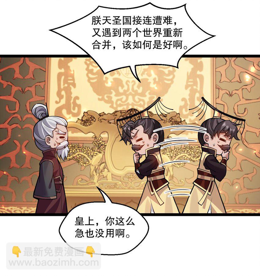🍹好徒儿你就饶了为师伐 206 三个人？ 第5页