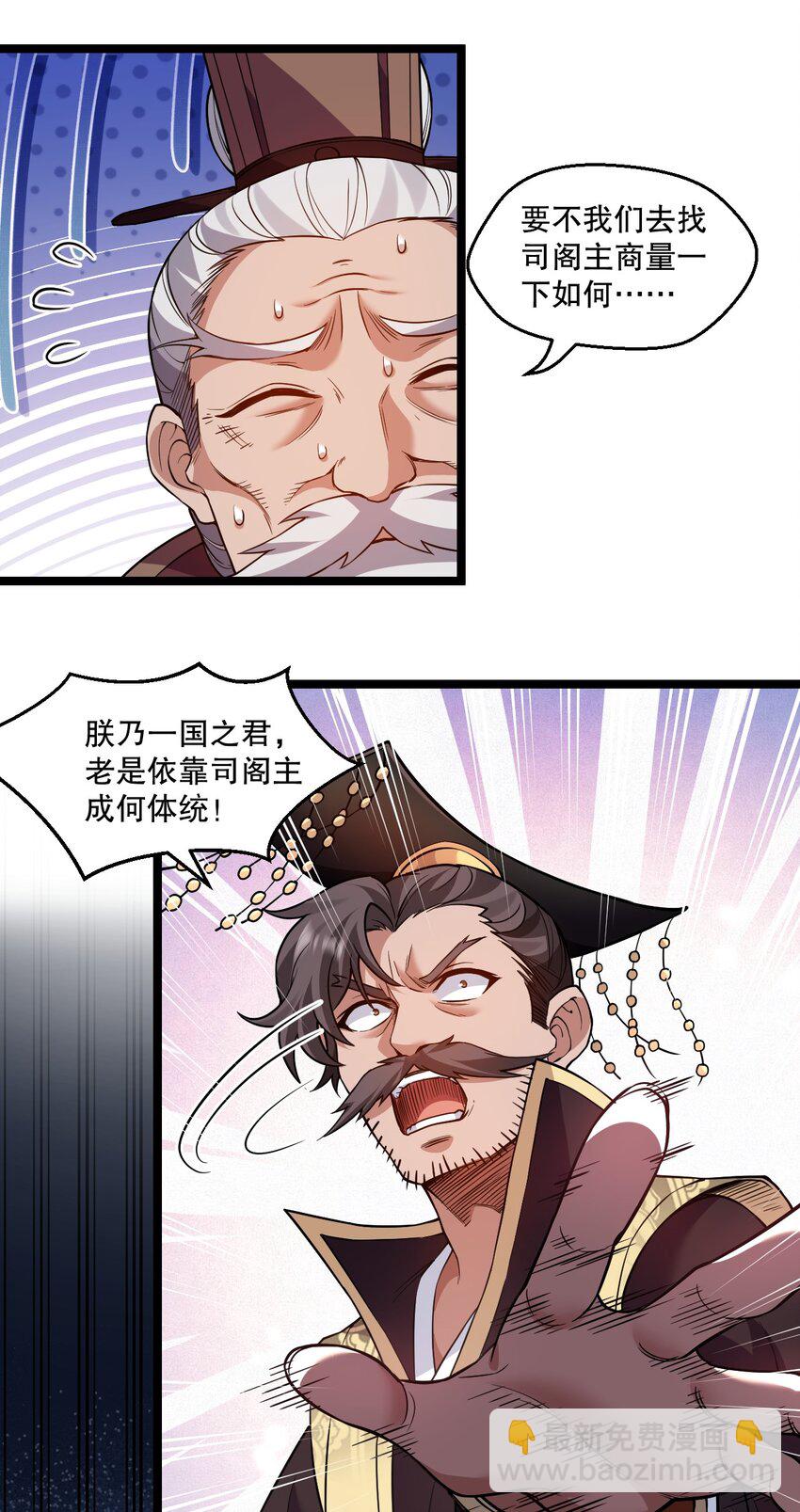 🍹好徒儿你就饶了为师伐 206 三个人？ 第6页