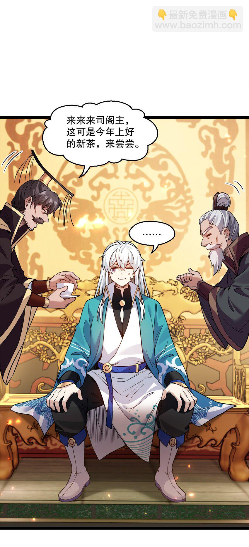 🍹好徒儿你就饶了为师伐 206 三个人？ 第8页