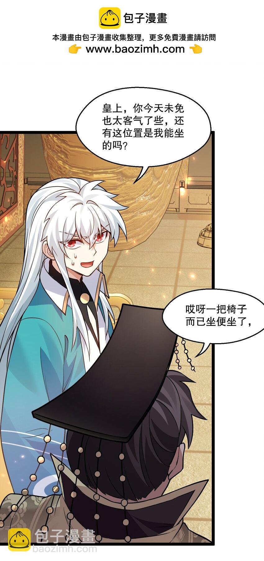 🍹好徒儿你就饶了为师伐 206 三个人？ 第9页