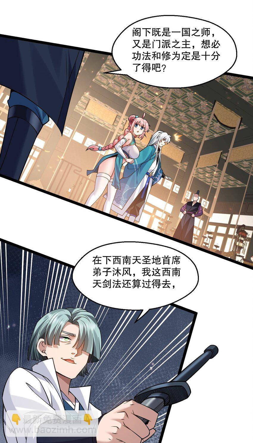 🍹好徒儿你就饶了为师伐 208 帮本宫擦干身子~ 第11页