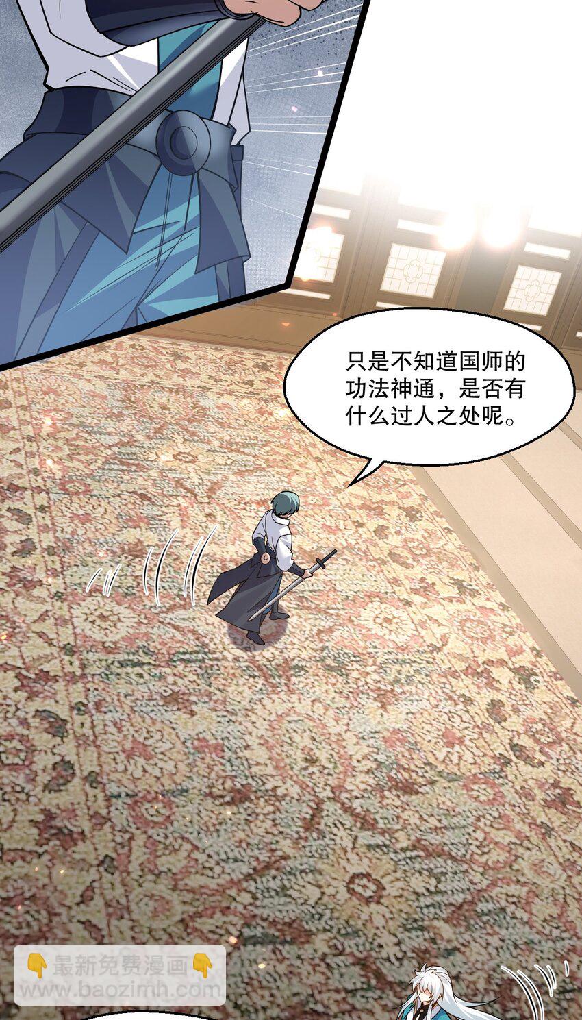 🍹好徒儿你就饶了为师伐 208 帮本宫擦干身子~ 第12页