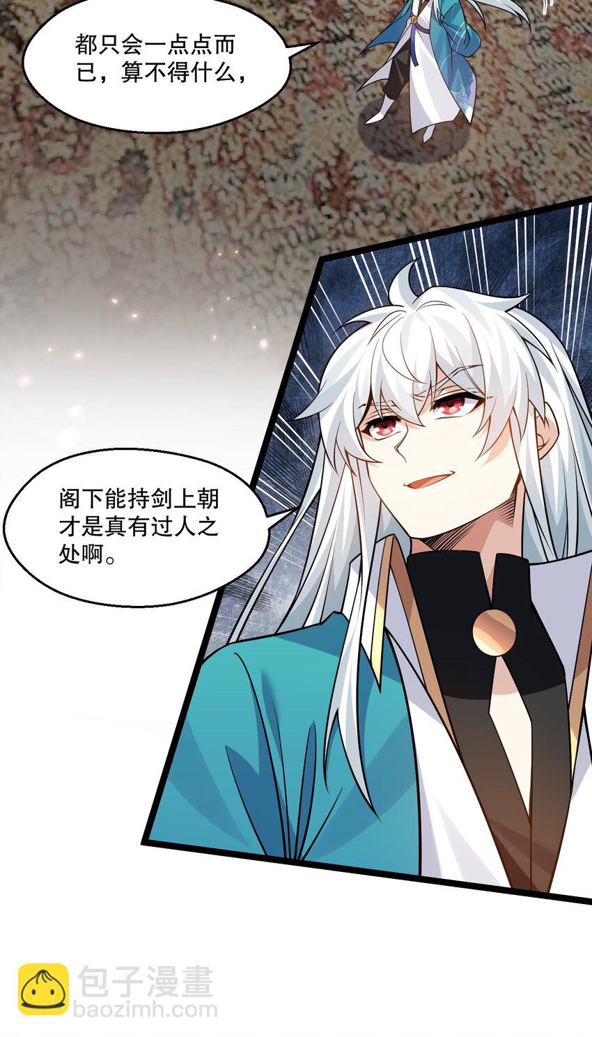 🍹好徒儿你就饶了为师伐 208 帮本宫擦干身子~ 第13页