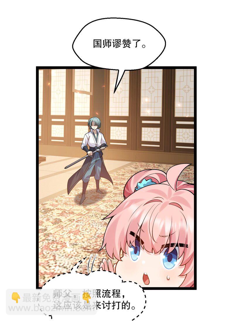 🍹好徒儿你就饶了为师伐 208 帮本宫擦干身子~ 第14页