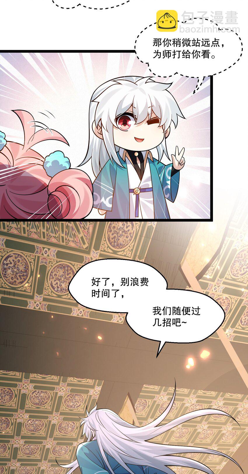 🍹好徒儿你就饶了为师伐 208 帮本宫擦干身子~ 第15页