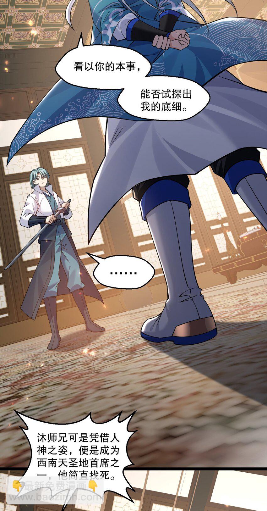 🍹好徒儿你就饶了为师伐 208 帮本宫擦干身子~ 第16页