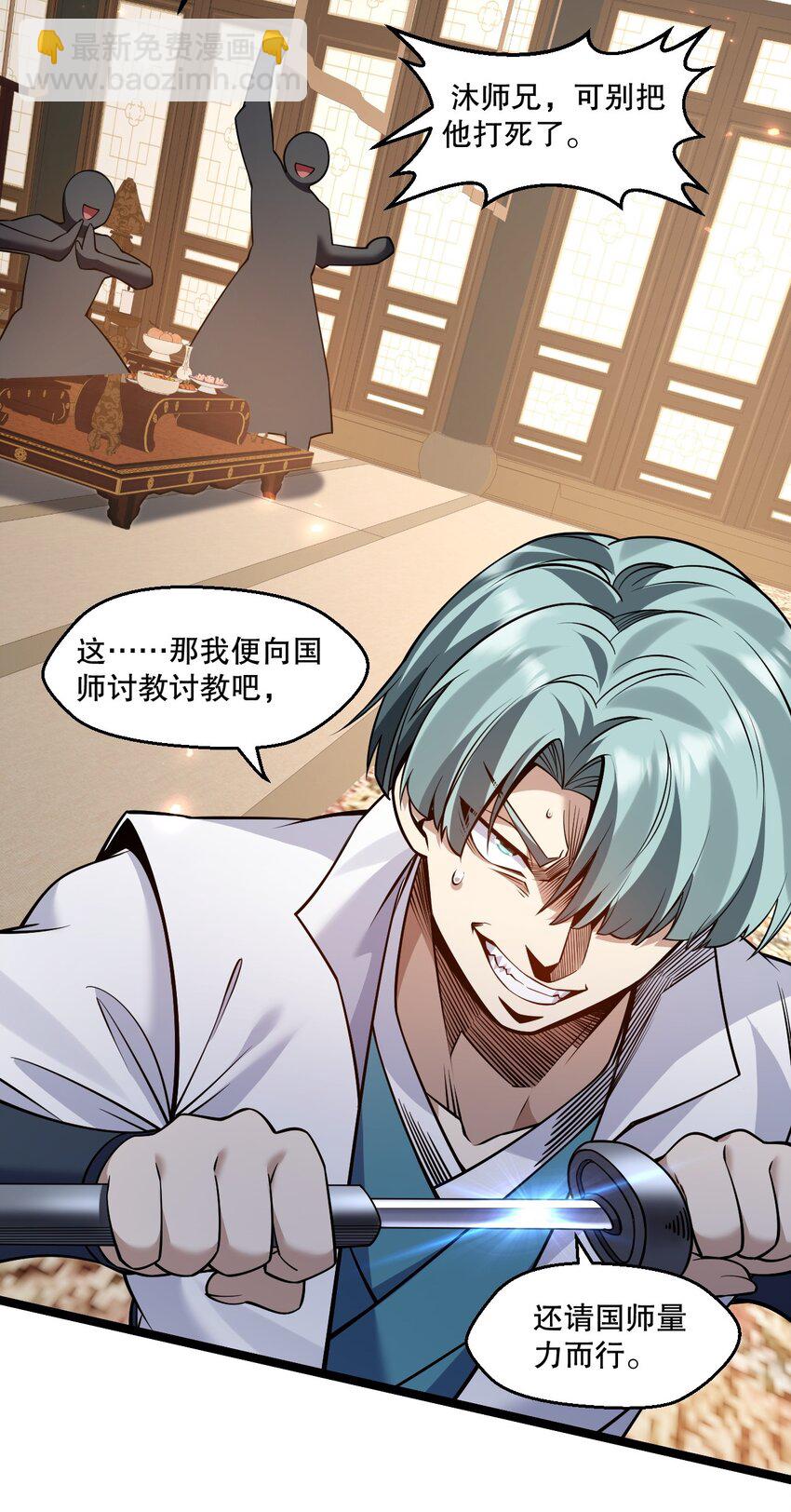 🍹好徒儿你就饶了为师伐 208 帮本宫擦干身子~ 第17页