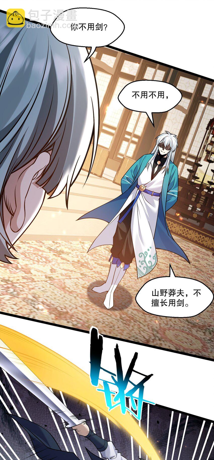 🍹好徒儿你就饶了为师伐 208 帮本宫擦干身子~ 第18页