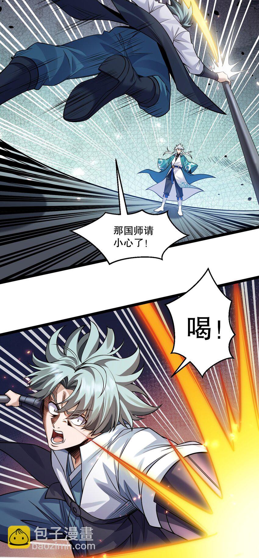 🍹好徒儿你就饶了为师伐 208 帮本宫擦干身子~ 第19页
