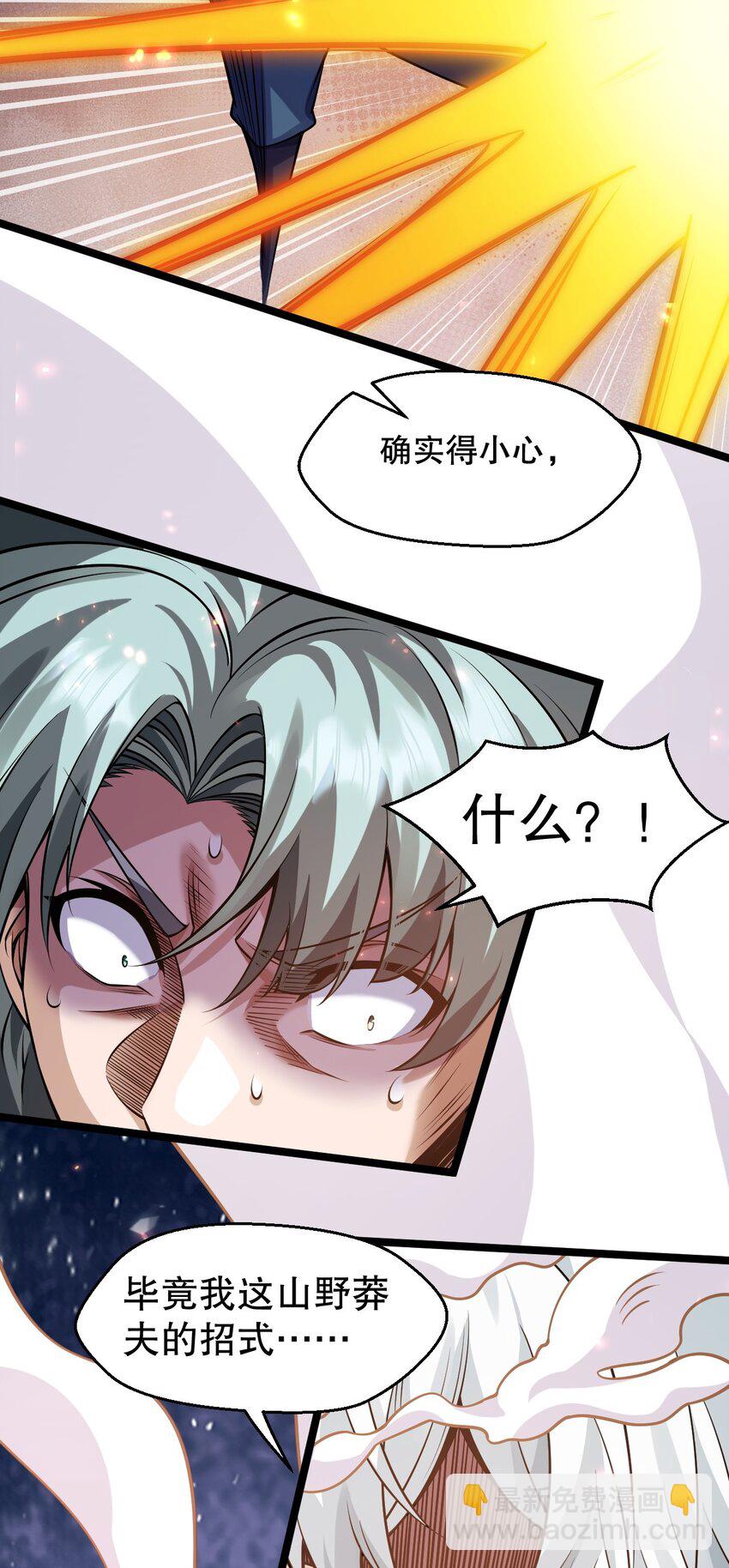 🍹好徒儿你就饶了为师伐 208 帮本宫擦干身子~ 第20页