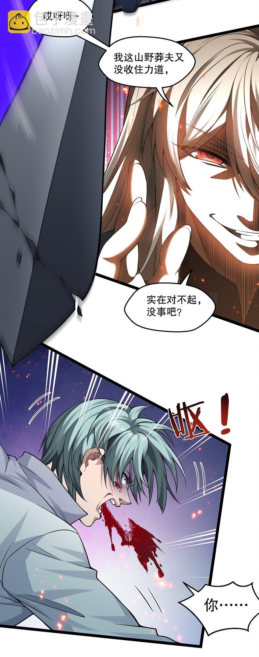 🍹好徒儿你就饶了为师伐 208 帮本宫擦干身子~ 第25页