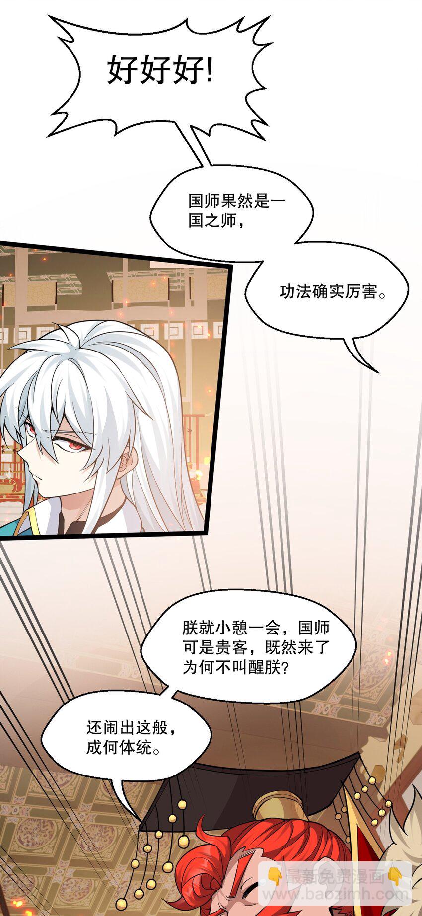 🍹好徒儿你就饶了为师伐 208 帮本宫擦干身子~ 第26页