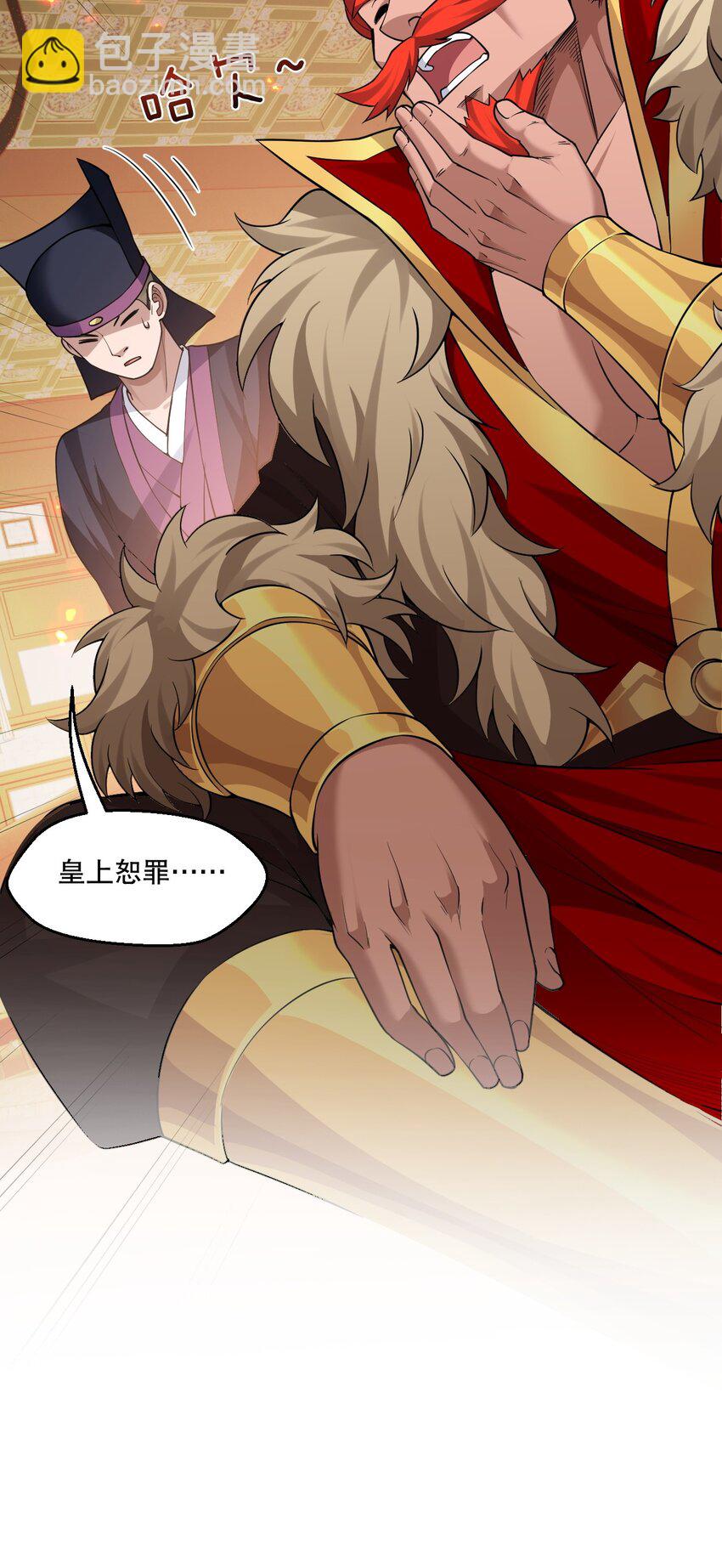 🍹好徒儿你就饶了为师伐 208 帮本宫擦干身子~ 第27页