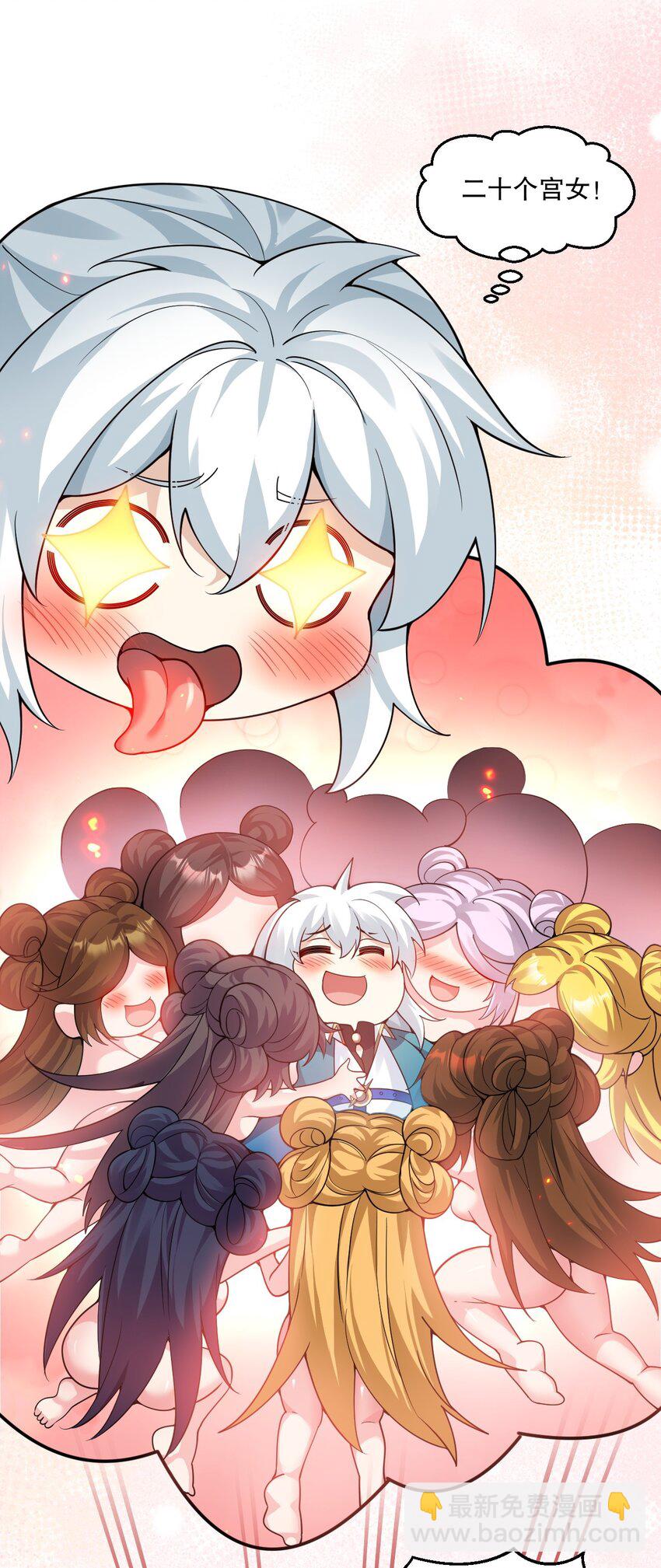 🍹好徒儿你就饶了为师伐 208 帮本宫擦干身子~ 第30页
