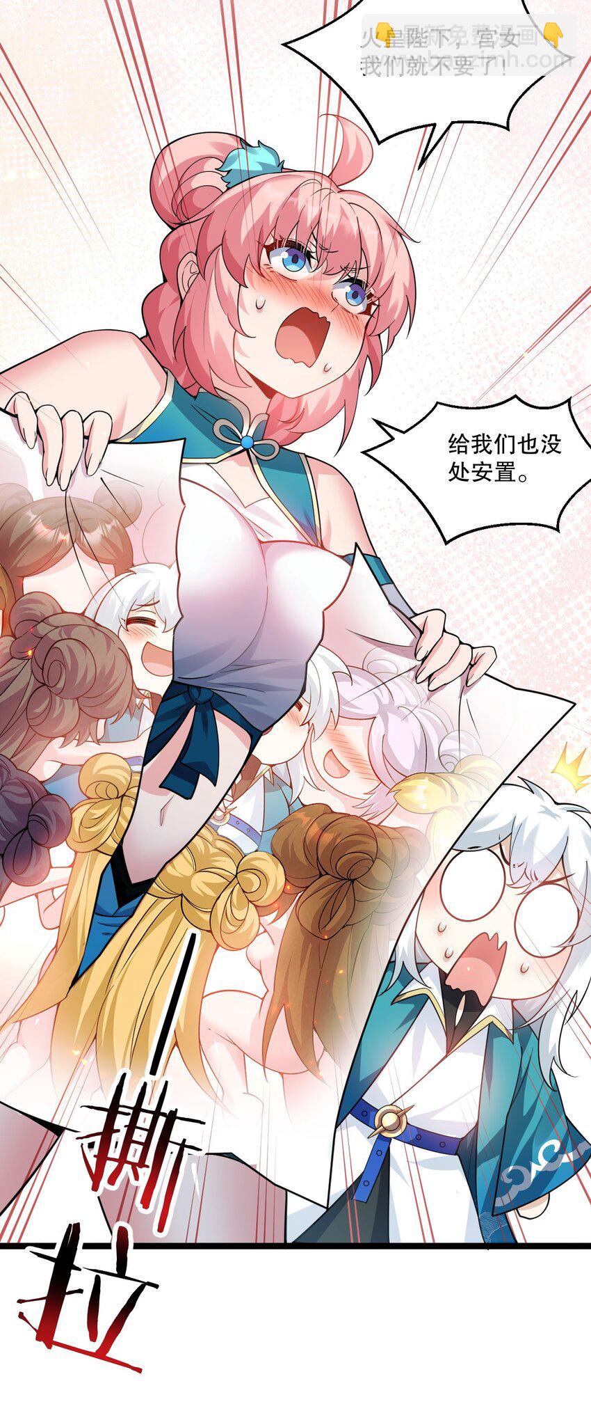 🍹好徒儿你就饶了为师伐 208 帮本宫擦干身子~ 第31页