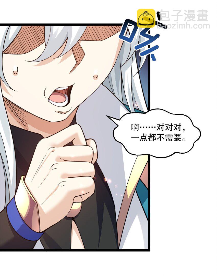🍹好徒儿你就饶了为师伐 208 帮本宫擦干身子~ 第32页