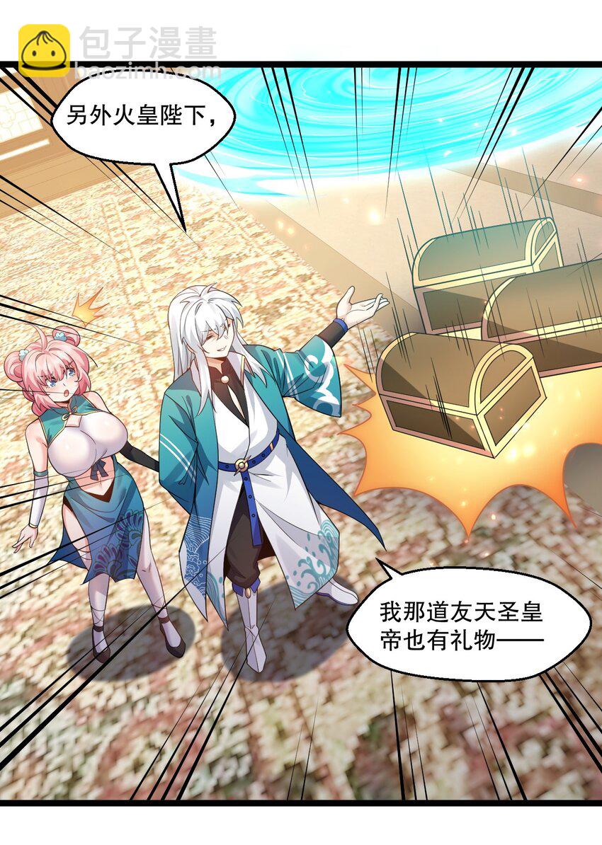 🍹好徒儿你就饶了为师伐 208 帮本宫擦干身子~ 第33页