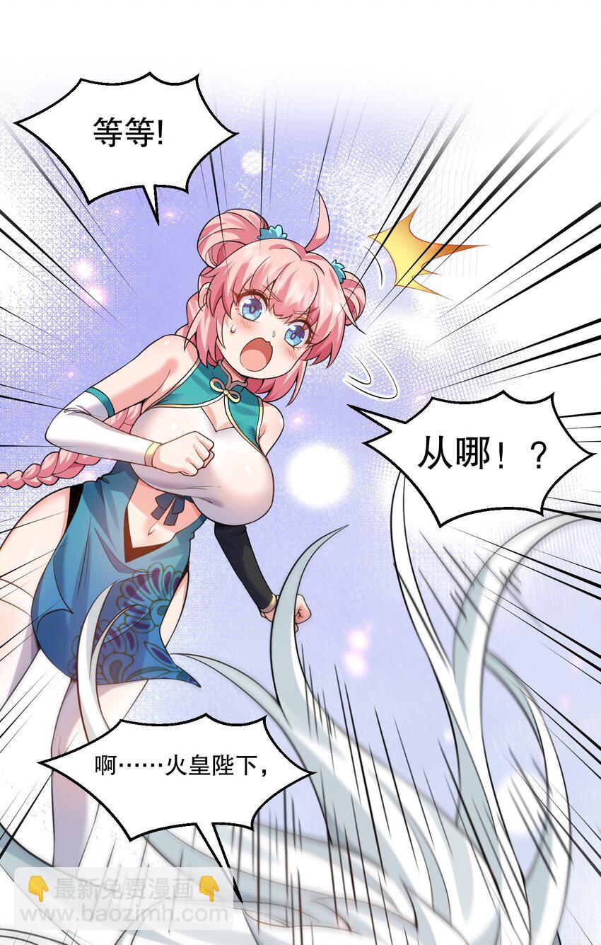🍹好徒儿你就饶了为师伐 208 帮本宫擦干身子~ 第36页