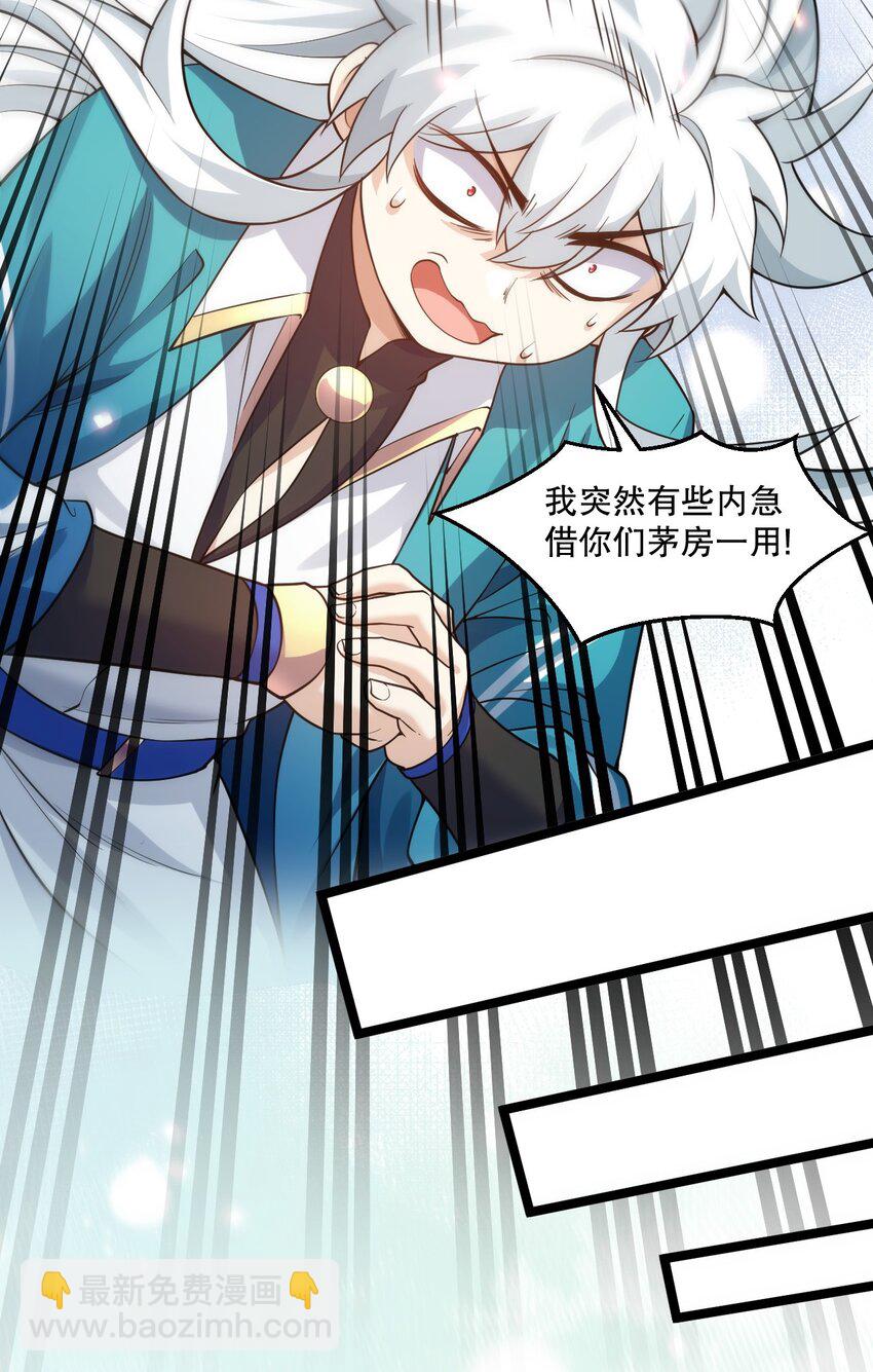 🍹好徒儿你就饶了为师伐 208 帮本宫擦干身子~ 第37页
